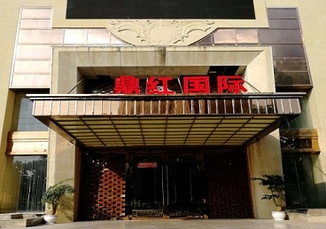 崇川商务KTV少爷哪家最开放-鼎红国际KTV消费价格玩乐点评