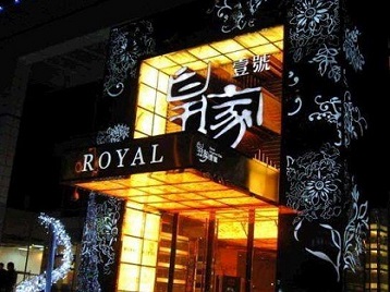 崇川高档KTV妹子质量哪家好-皇家壹号KTV高档娱乐体验